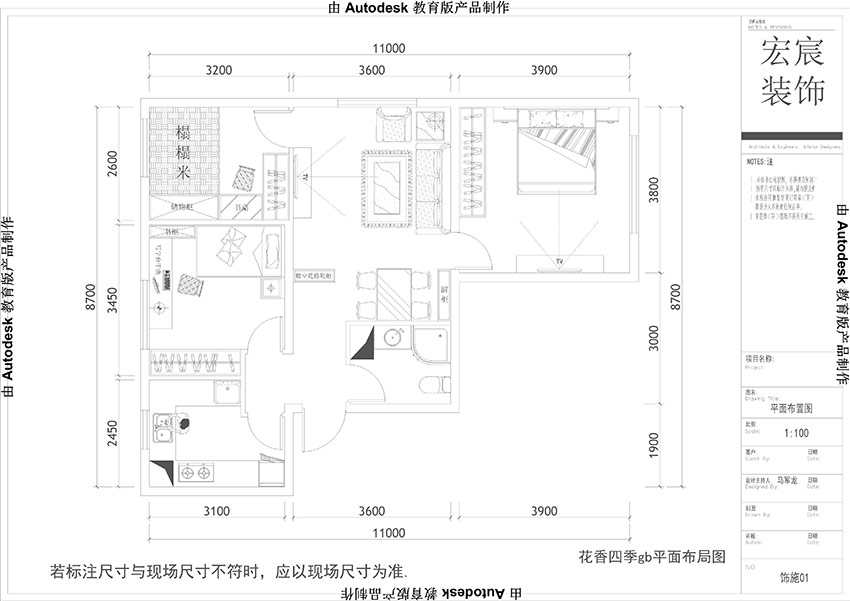 花香四季兩居