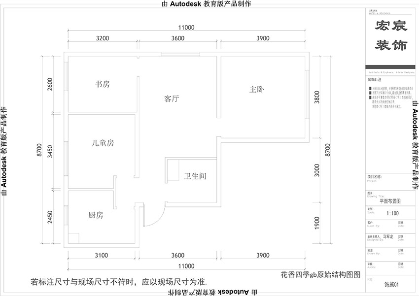 花香四季兩居